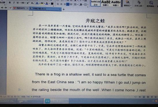 用国际语言讲述中华小故事的大学生创业项目实践队队员翻译小故事